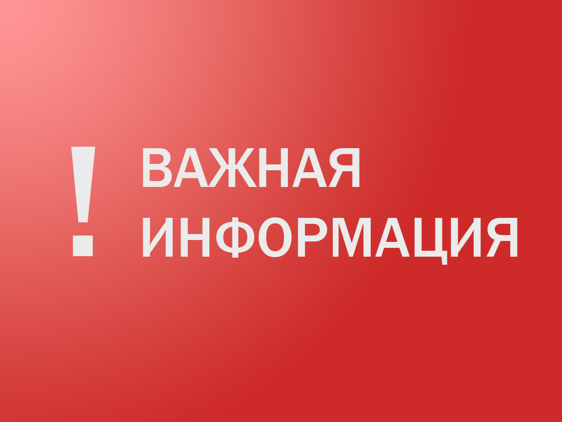 Безопасность детей!.