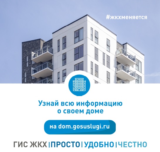 Узнай всю информацию о своем доме. Узнай всю информацию о своем доме.