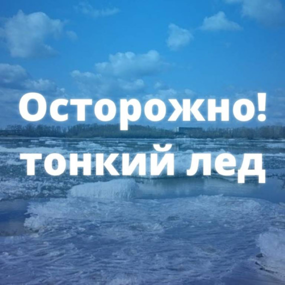 Правила безопасного поведения во время весенних паводков. Важно знать!. Правила безопасного поведения во время весенних паводков. Важно знать!.